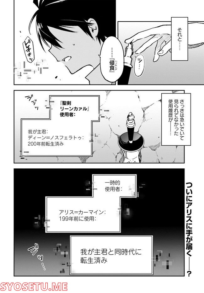 ページ 46 — 第21話
