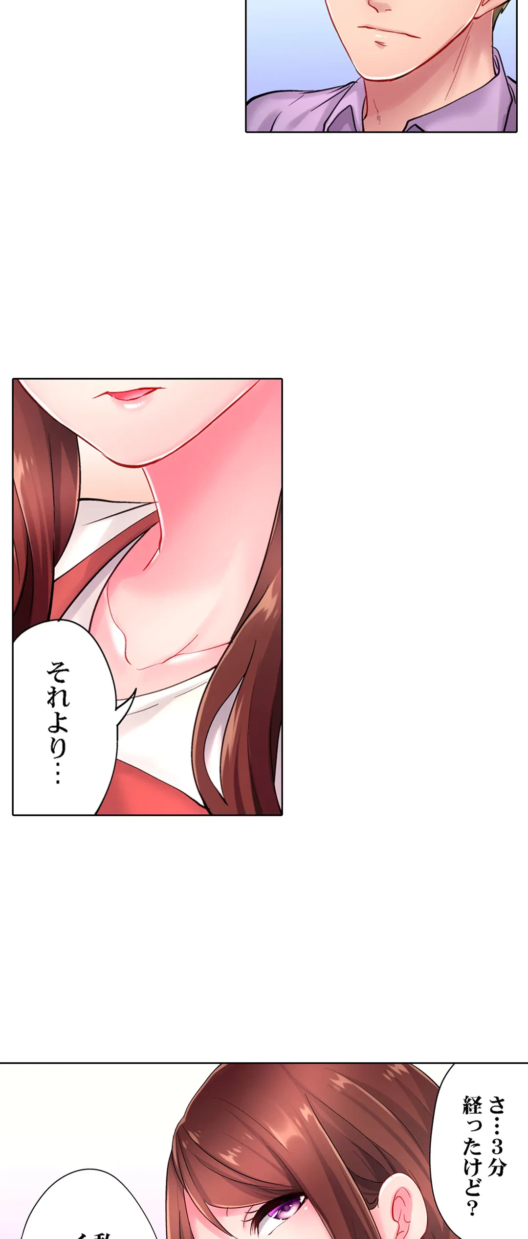 ページ 20 — 第11話