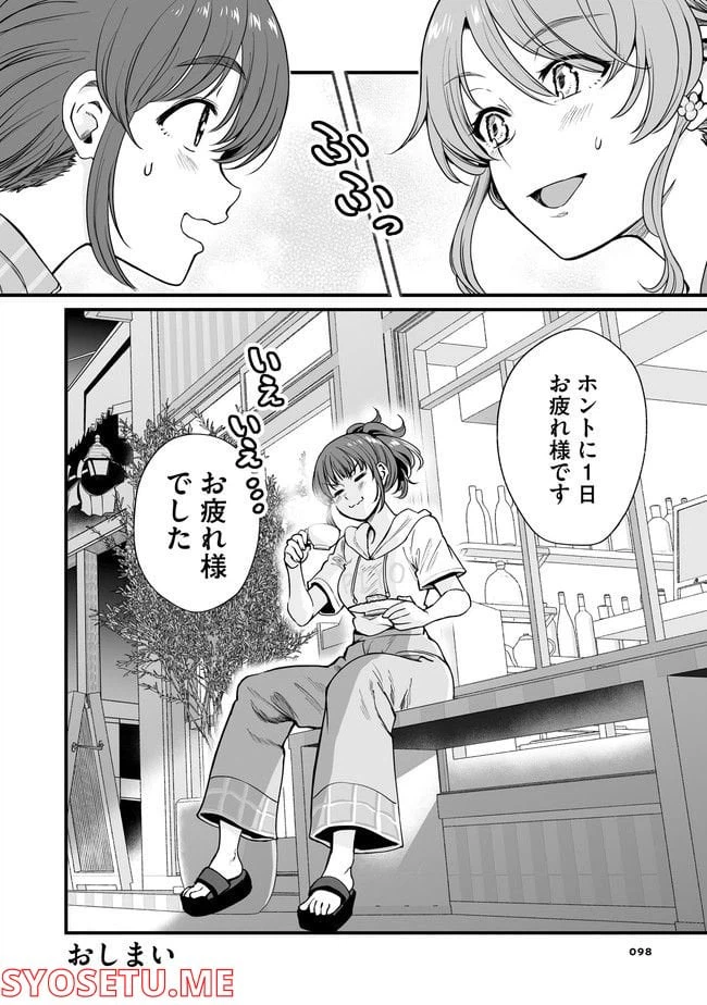 ページ 22 — 第47話