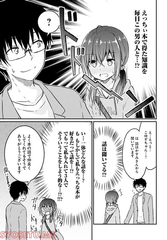 ページ 7 — 第10.2話