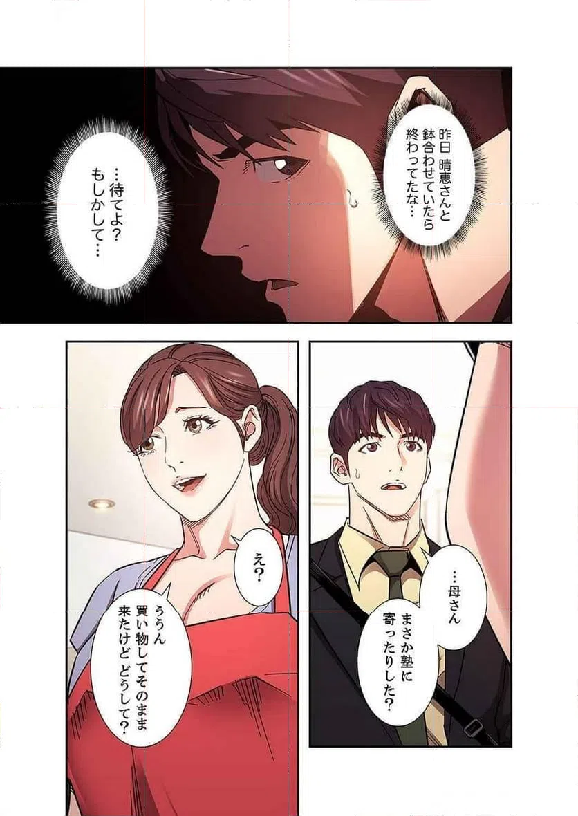 ページ 15 — 第30話
