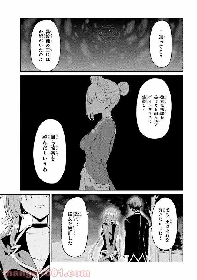 ページ 14 — 第14.3話
