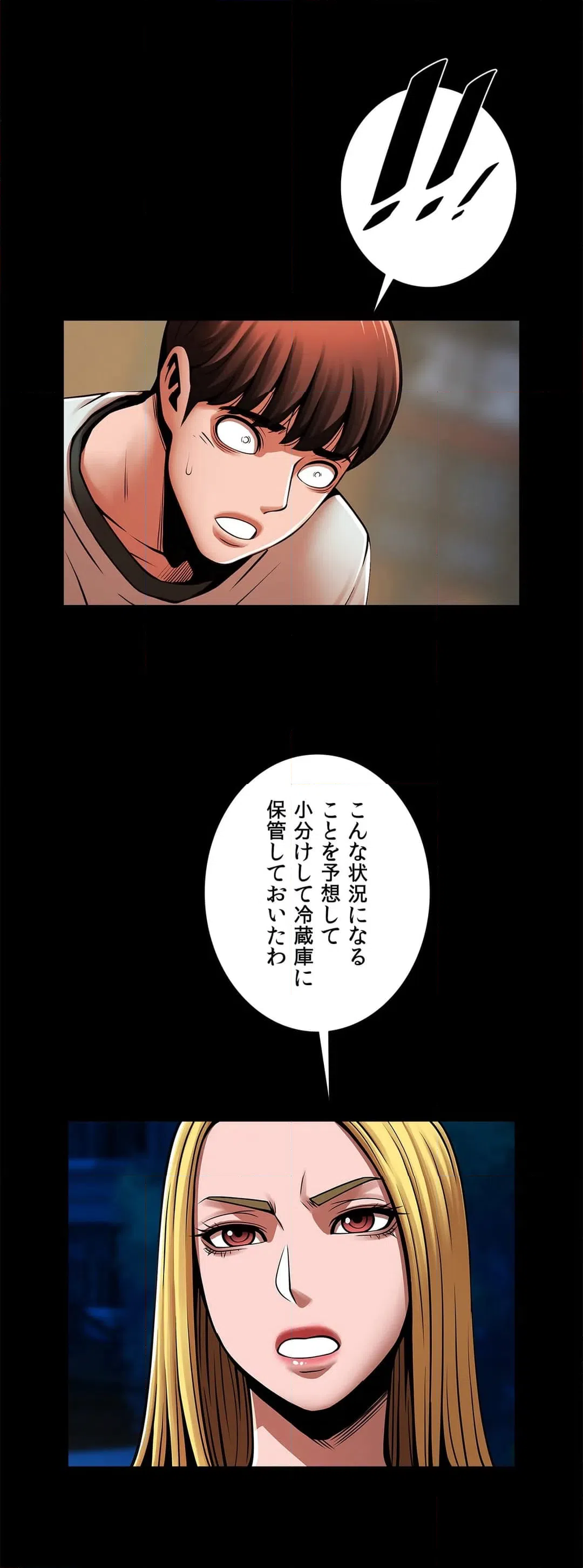 ページ 17 — 第19話