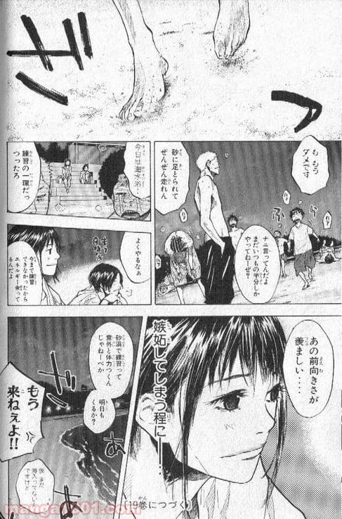 ページ 17 — 第141話