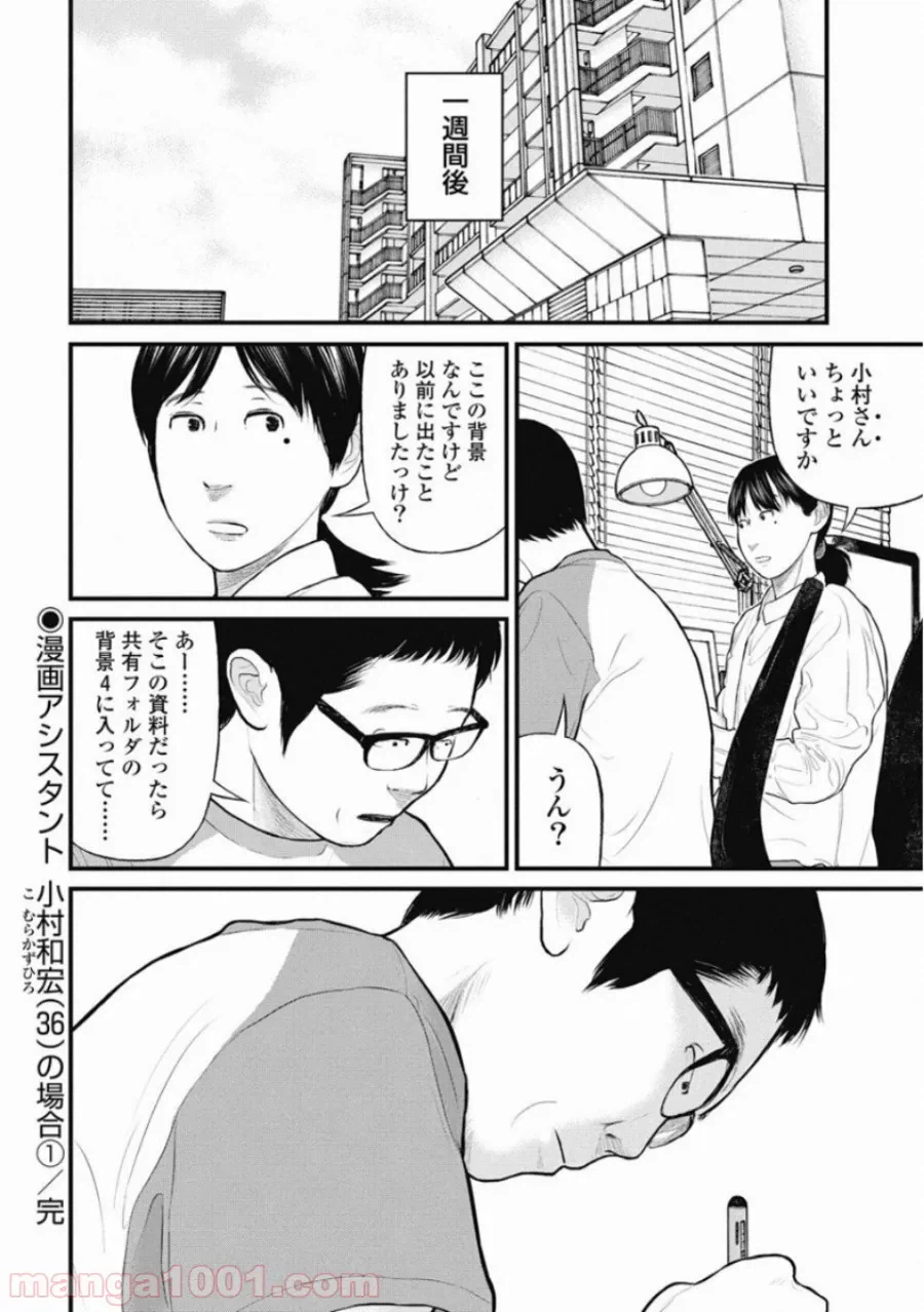 ページ 20 — 第34話
