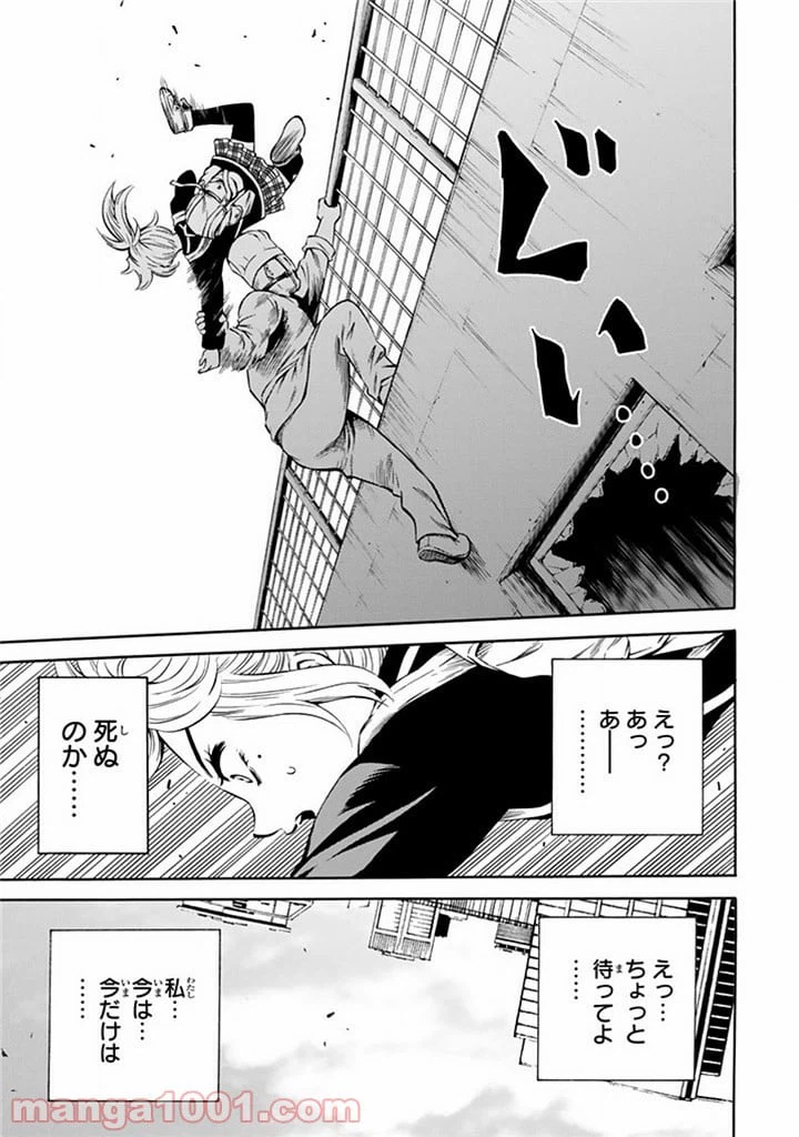 ページ 13 — 第52話