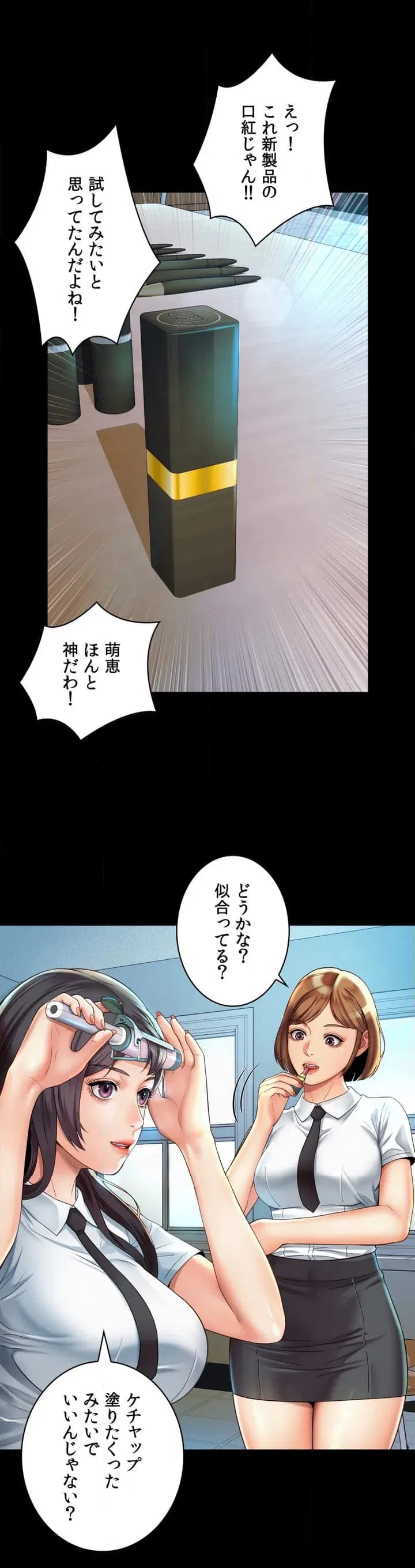 ページ 22 — 第3話