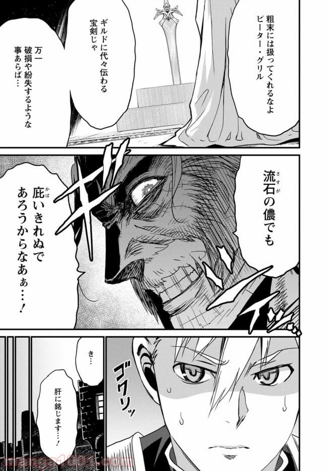 ページ 24 — 第22話