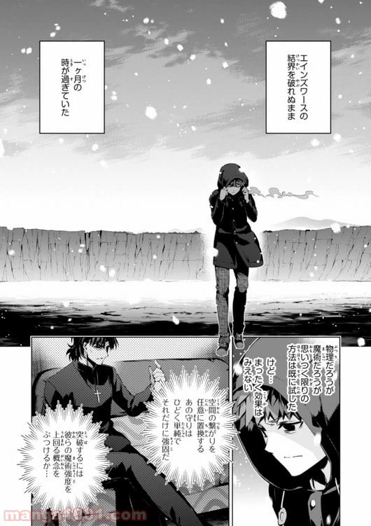 ページ 20 — 第33話