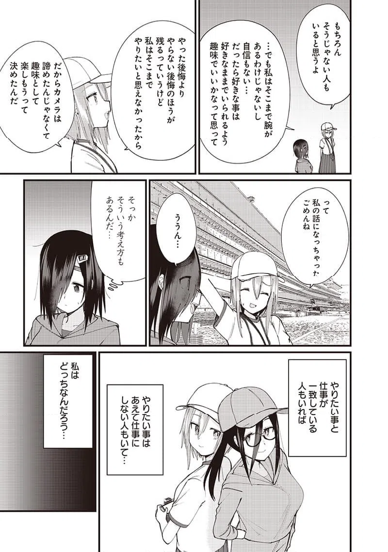 ページ 7 — 第26話