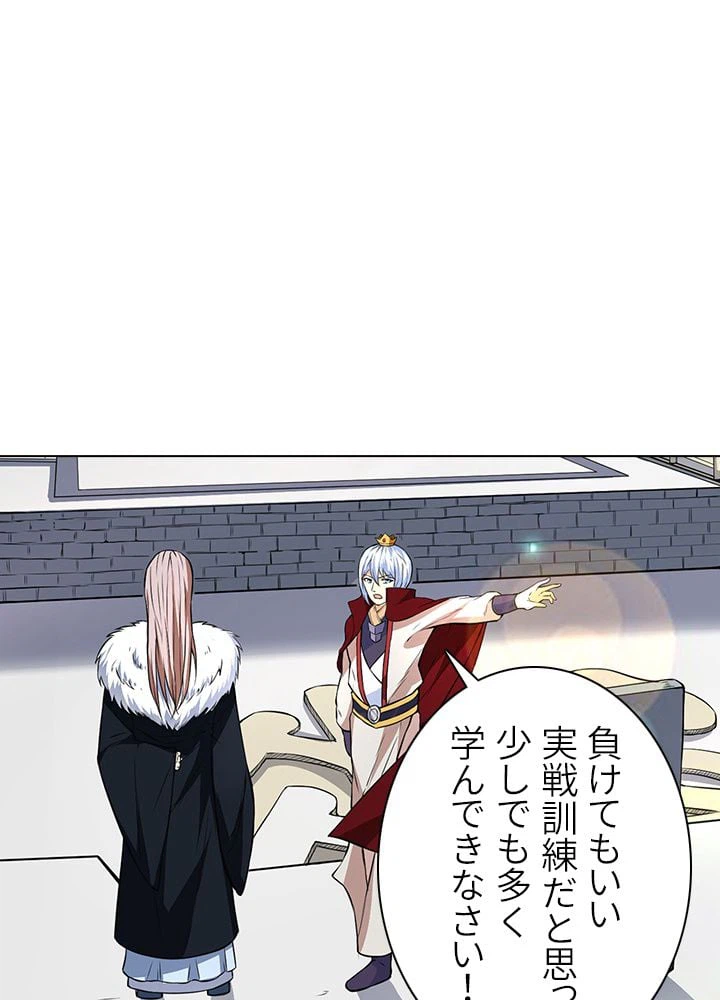 ページ 3 — 第123話