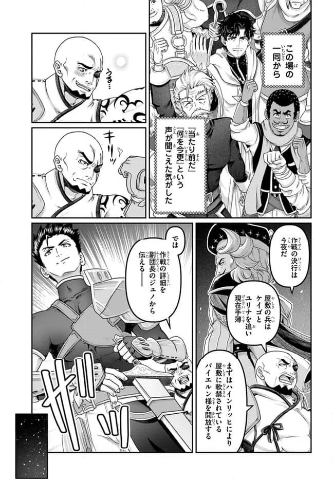 ページ 13 — 第27話