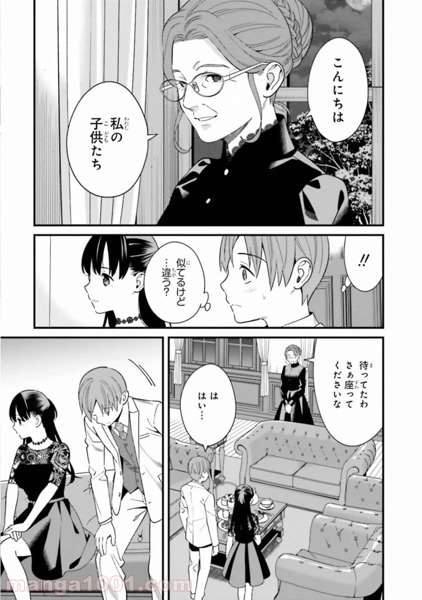 ページ 33 — 第6話