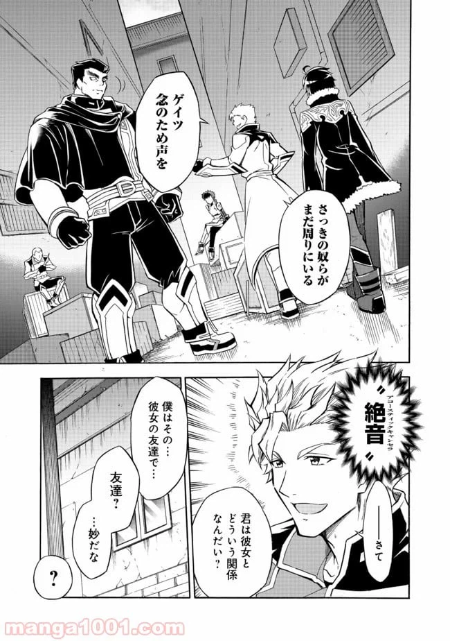 ページ 7 — 第10.1話