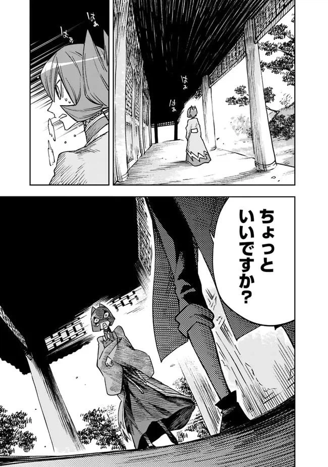 ページ 15 — 第7話