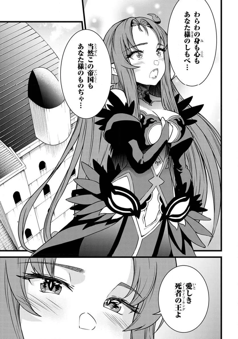 ページ 8 — 第21.2話