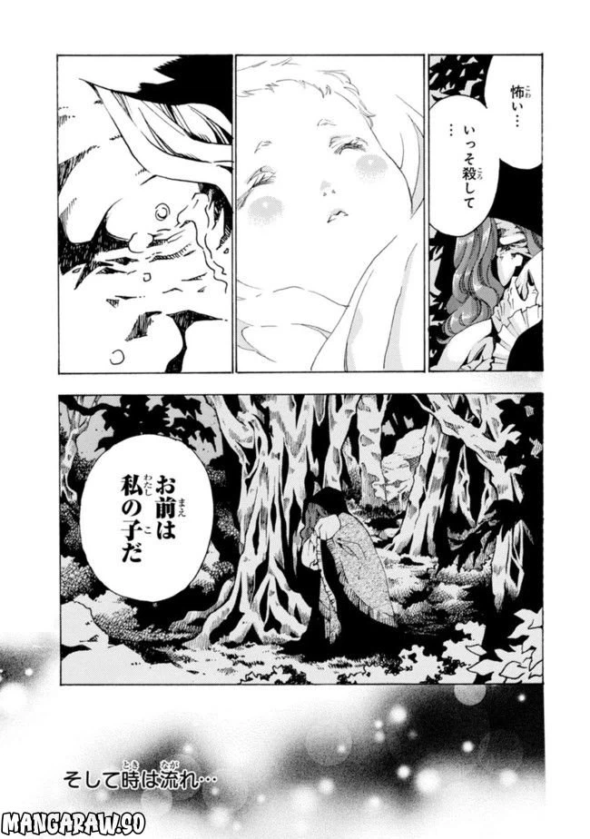 ページ 9 — 第1話