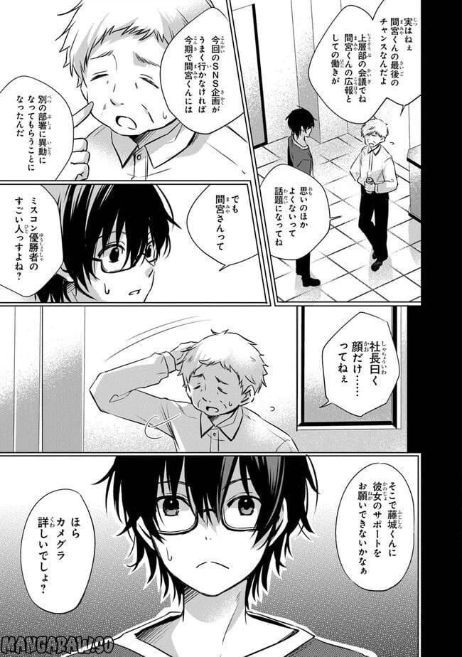 ページ 19 — 第1話