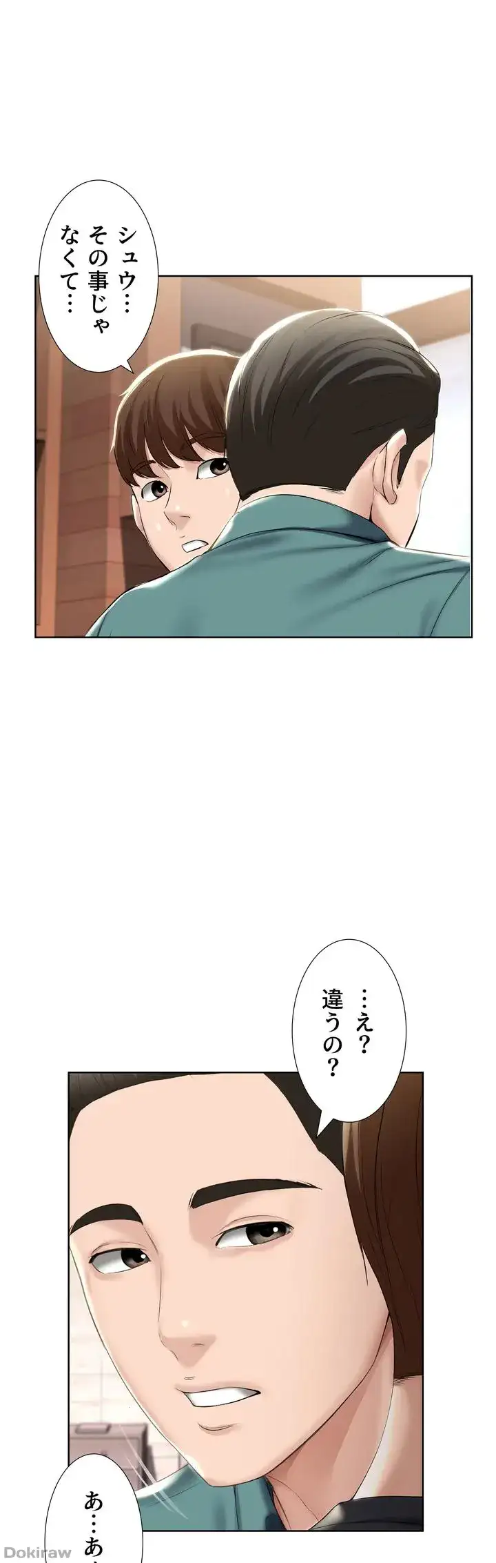 ページ 11 — 第41話