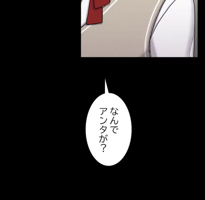 ページ 26 — 第2話
