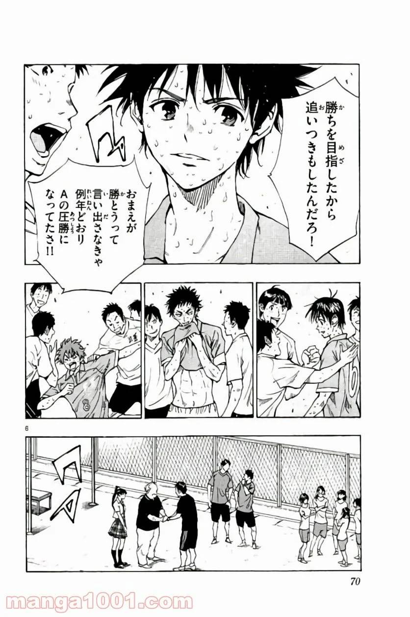 ページ 6 — 第181話