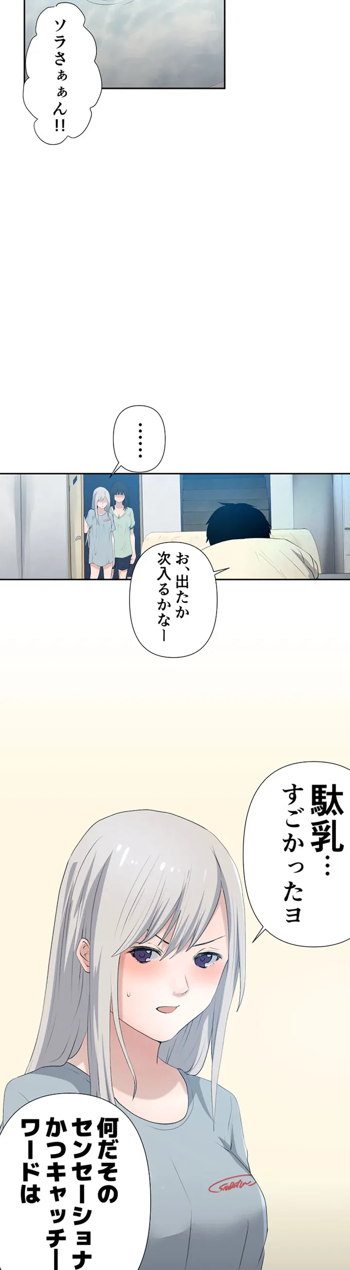ページ 11 — 第5話