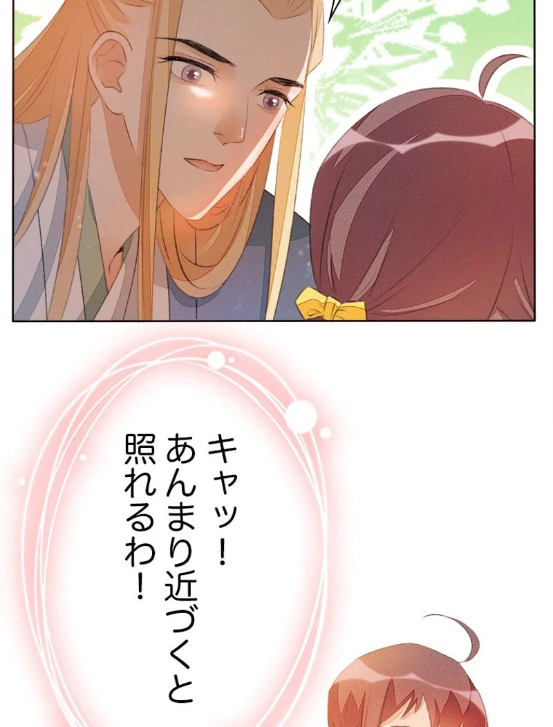 ページ 24 — 第36話