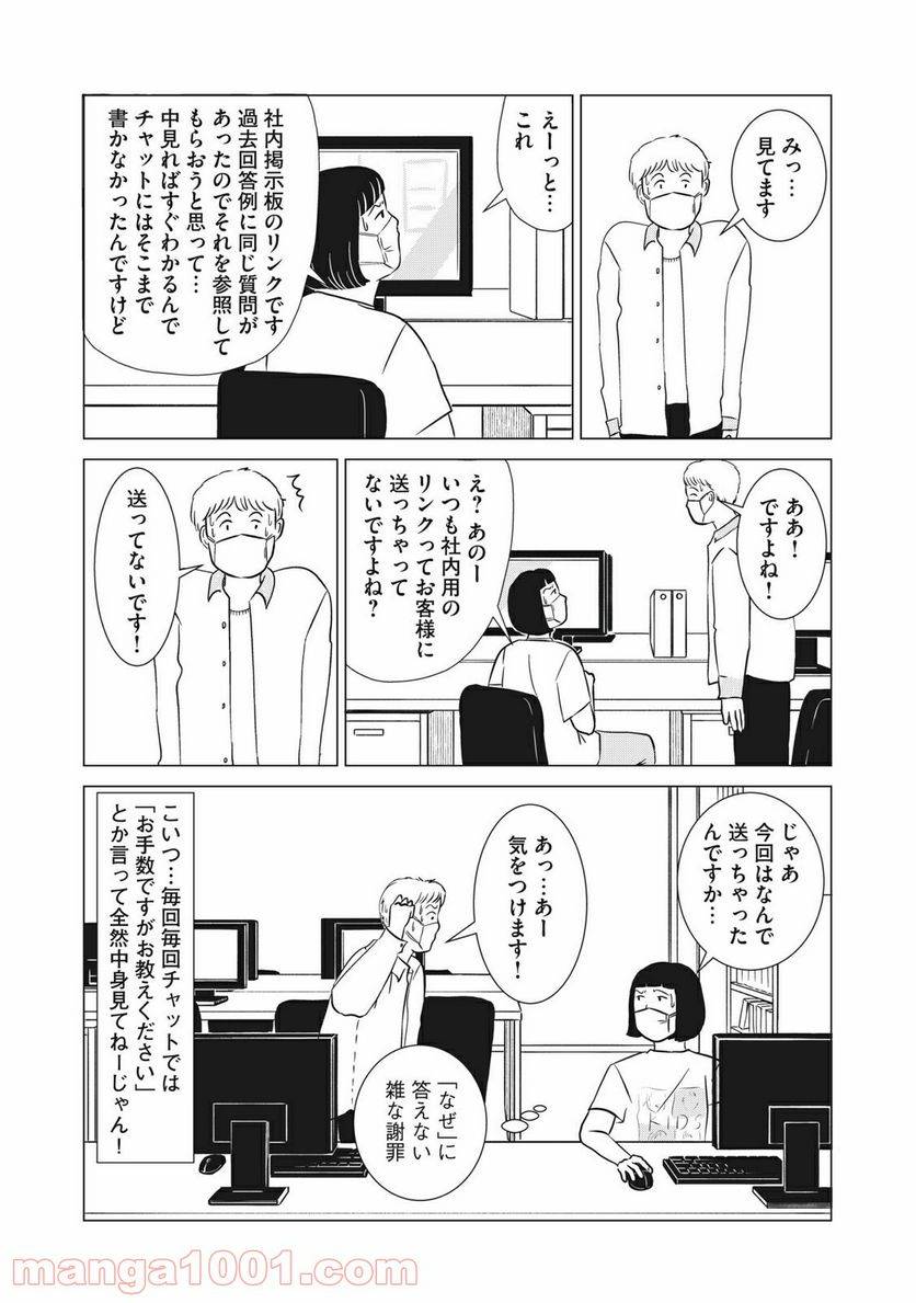 ページ 12 — 第9話