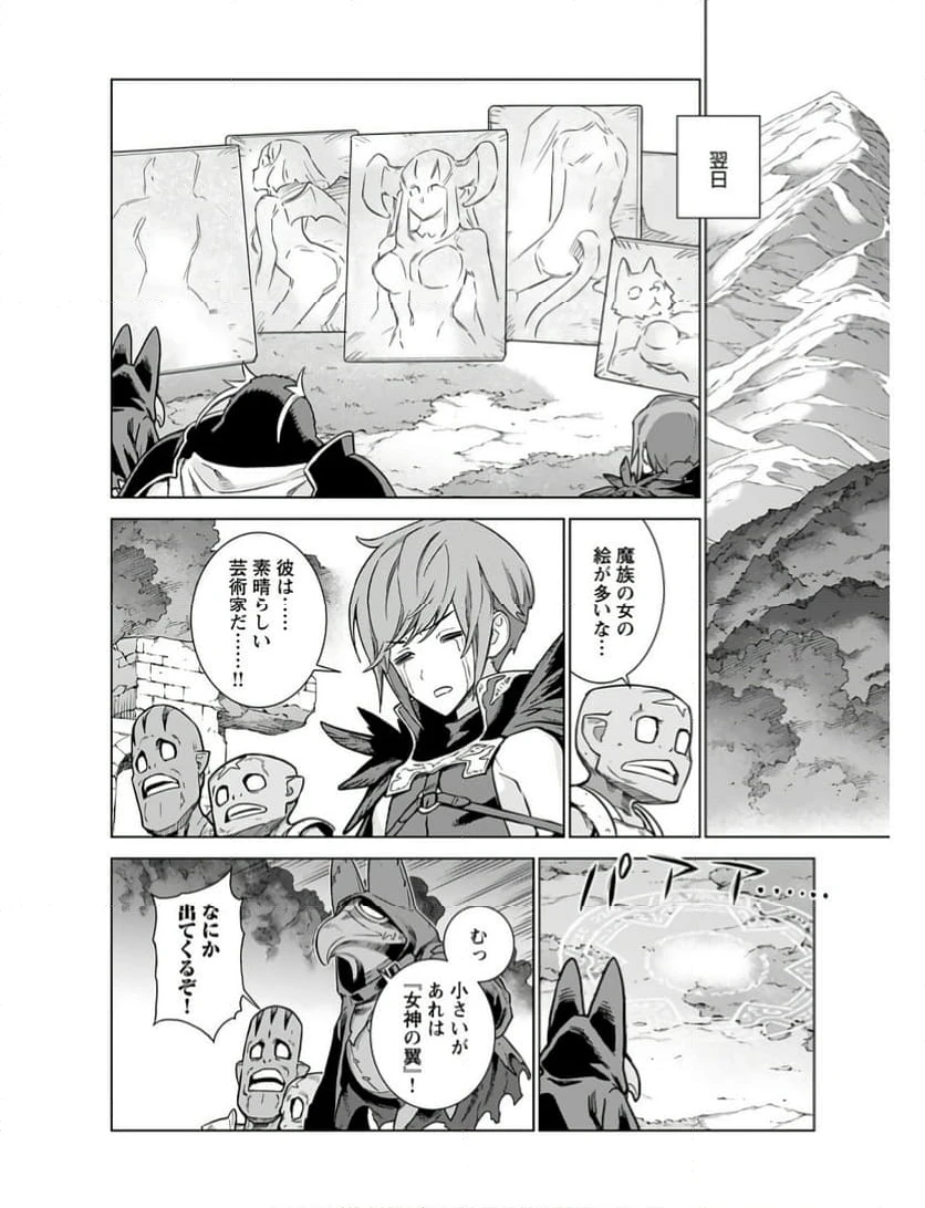 ページ 22 — 第3話