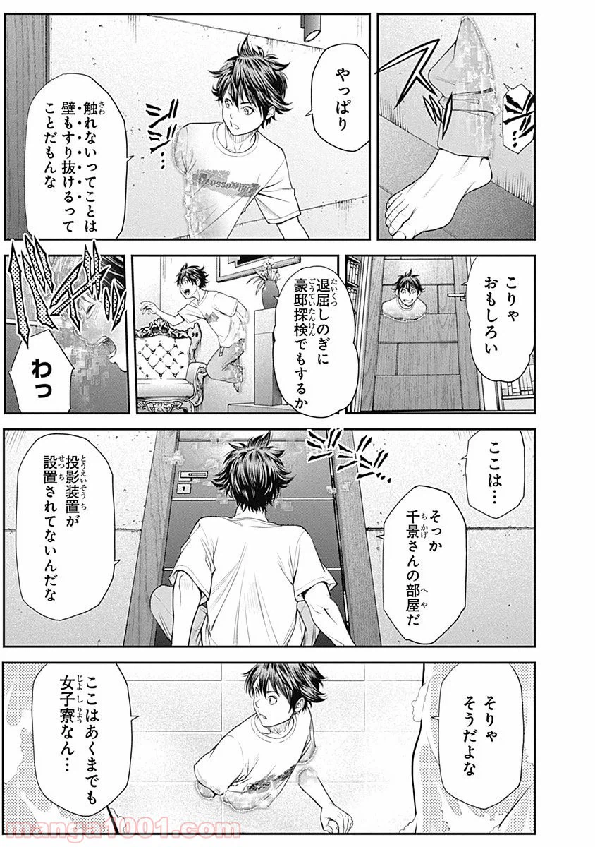 ページ 9 — 第13話