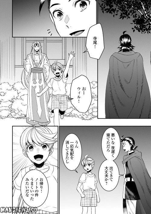 ページ 14 — 第82話