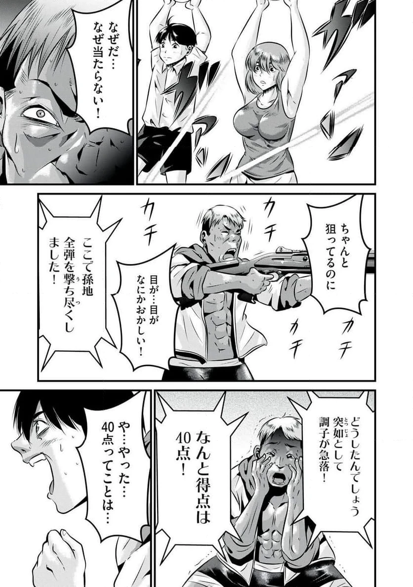 ページ 17 — 第19話