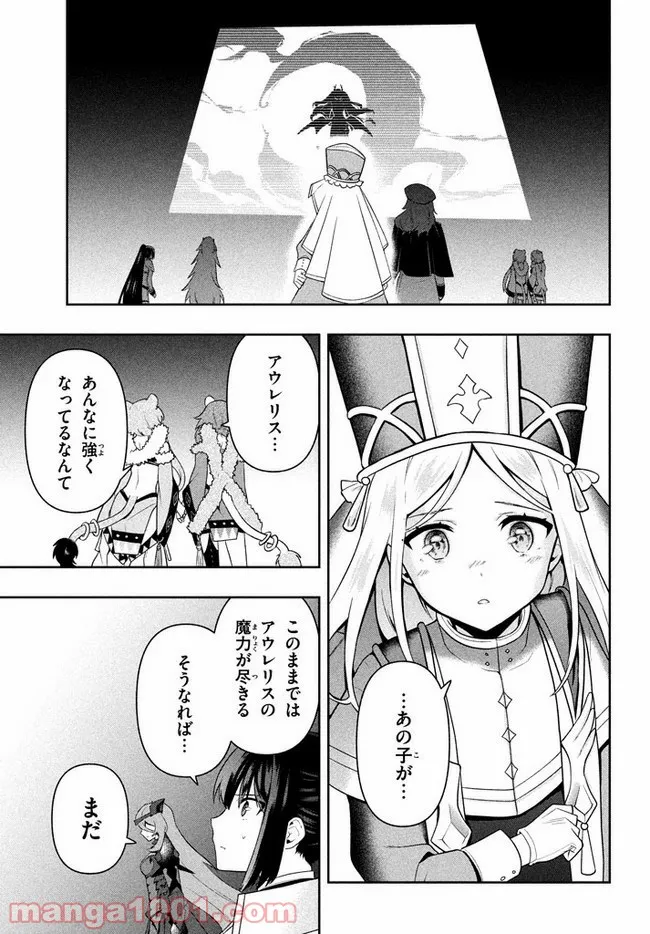 ページ 11 — 第18話