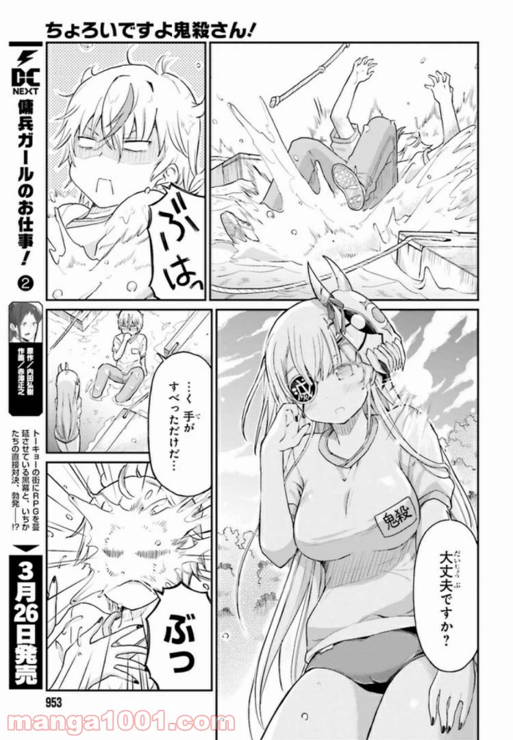ページ 15 — 第13話