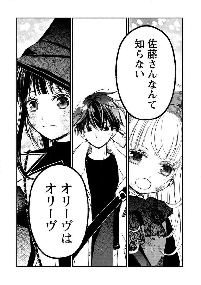 ページ 8 — 第7.4話