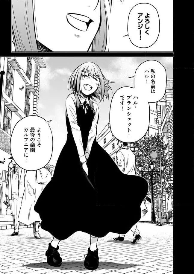 ページ 3 — 第10.1話