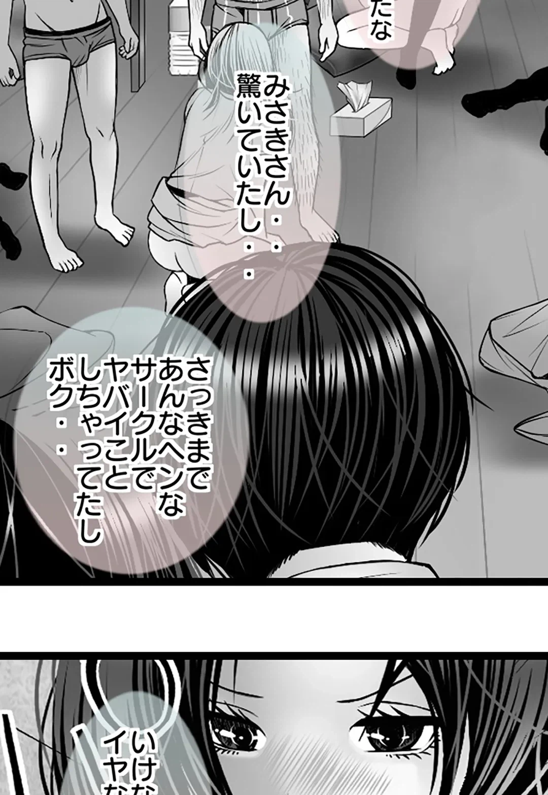 ページ 9 — 第113話