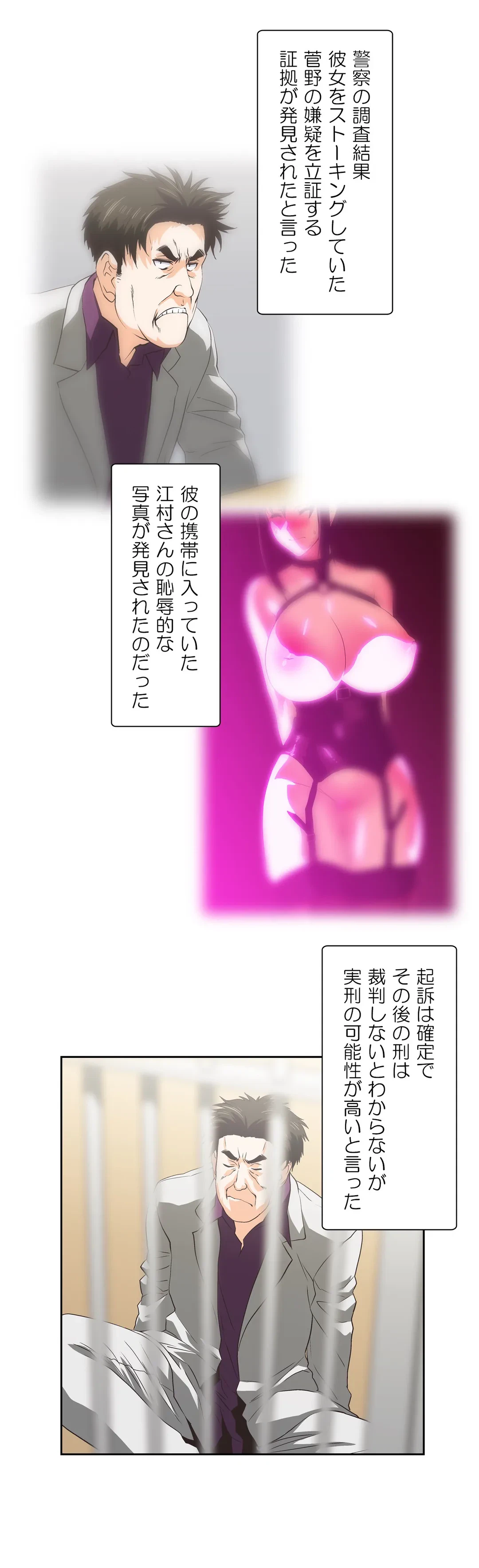 ページ 17 — 第69話