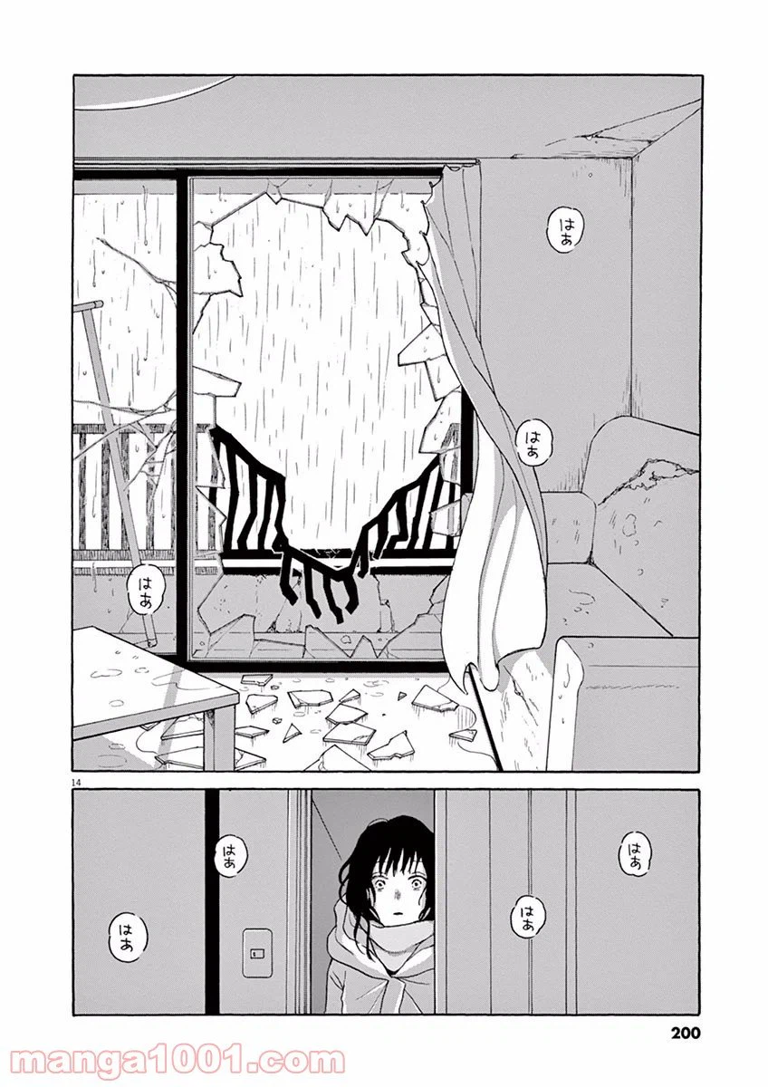 ページ 14 — 第17話