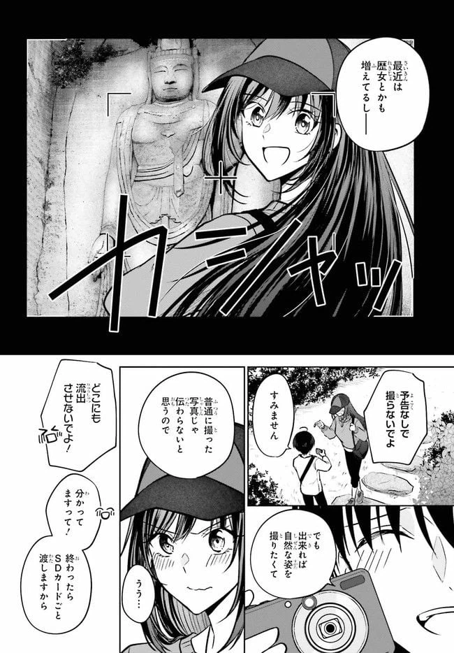 ページ 6 — 第10.1話