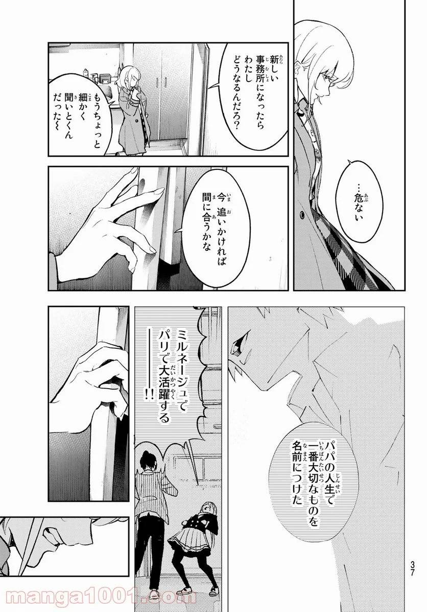 ページ 21 — 第174話