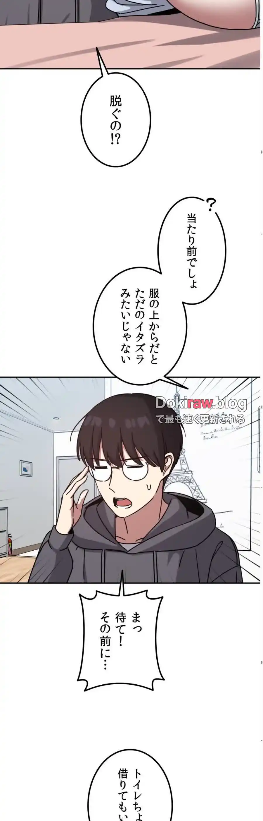 ページ 35 — 第4話