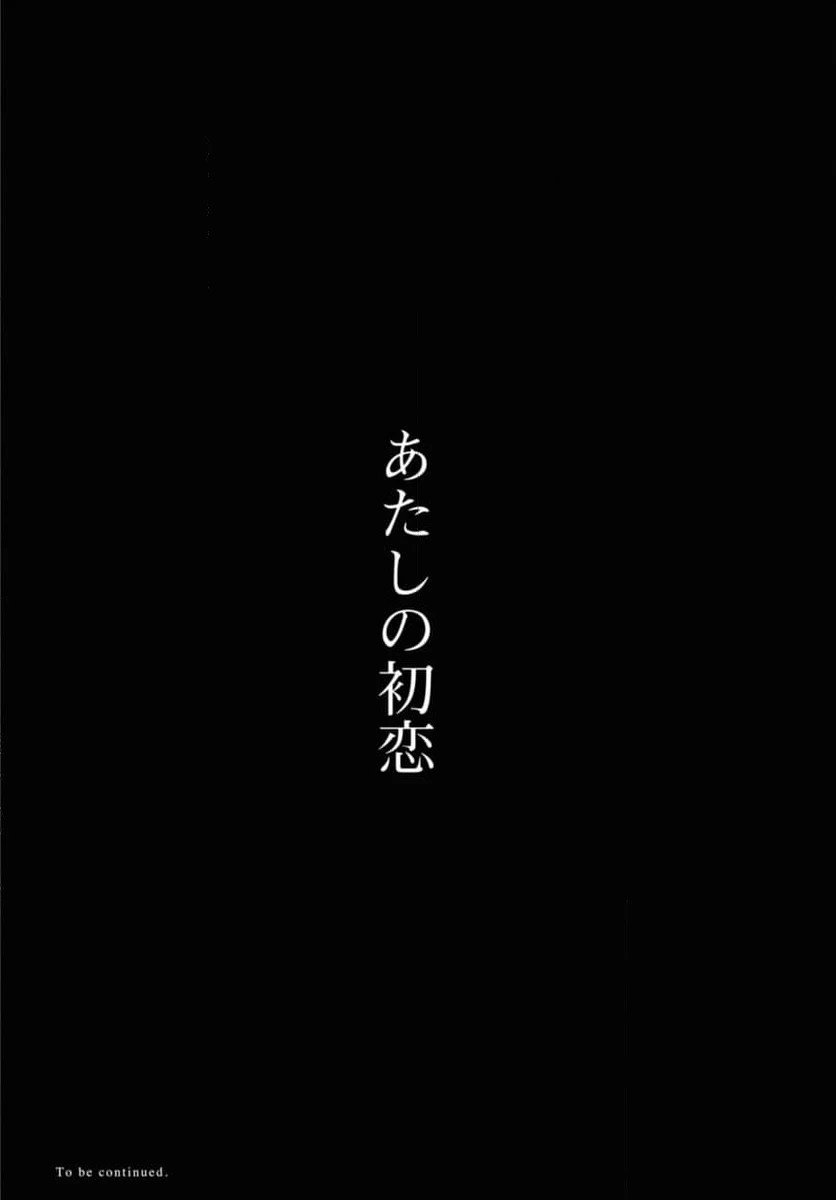 ページ 13 — 第40.2話