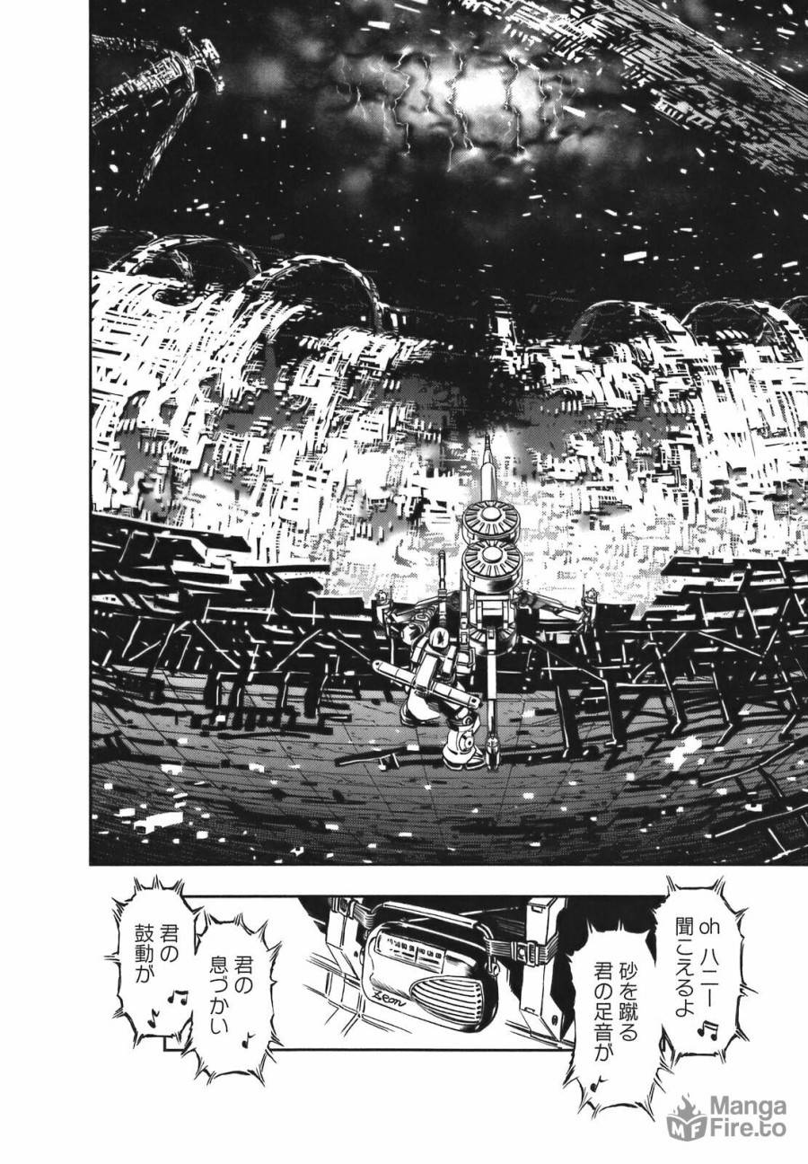 ページ 9 — 第7話