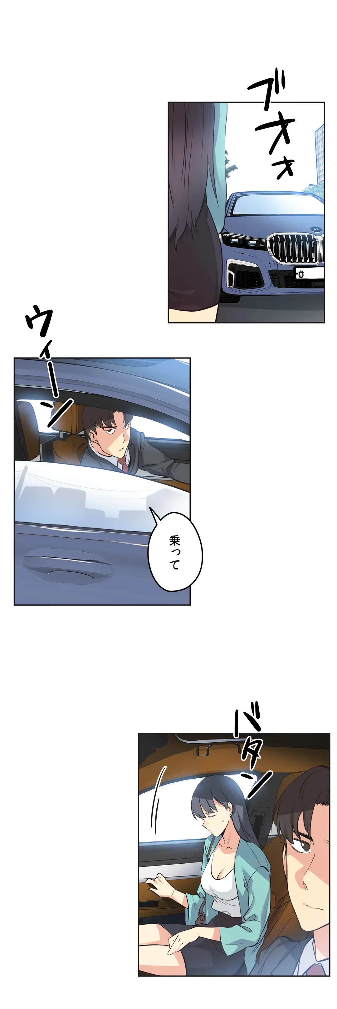 ページ 8 — 第49話