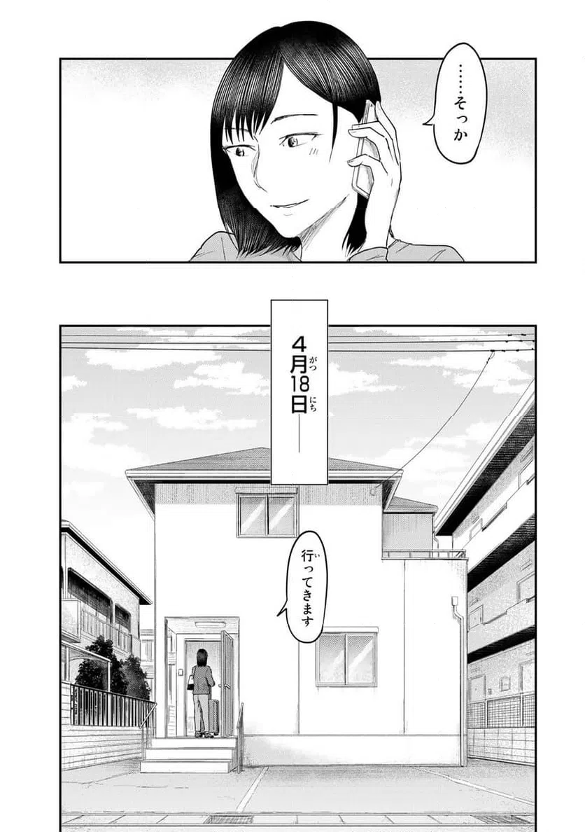 ページ 7 — 第35話