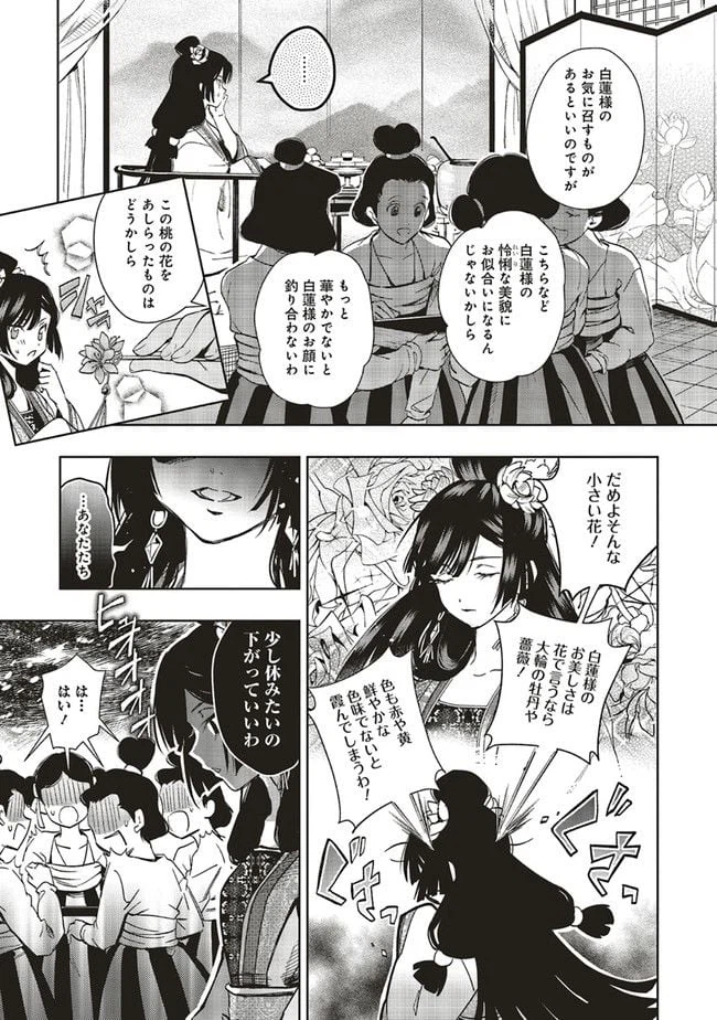 ページ 7 — 第1.2話