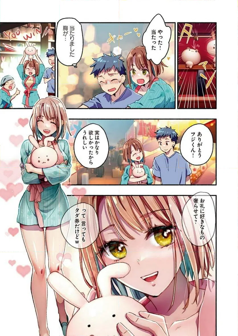 ページ 10 — 第13話