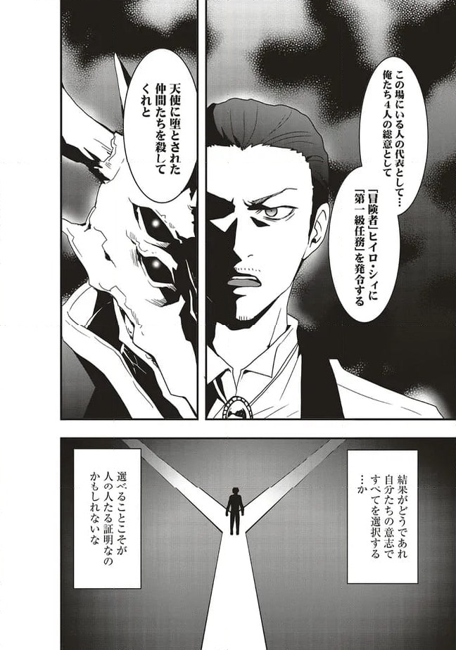 ページ 12 — 第49.2話