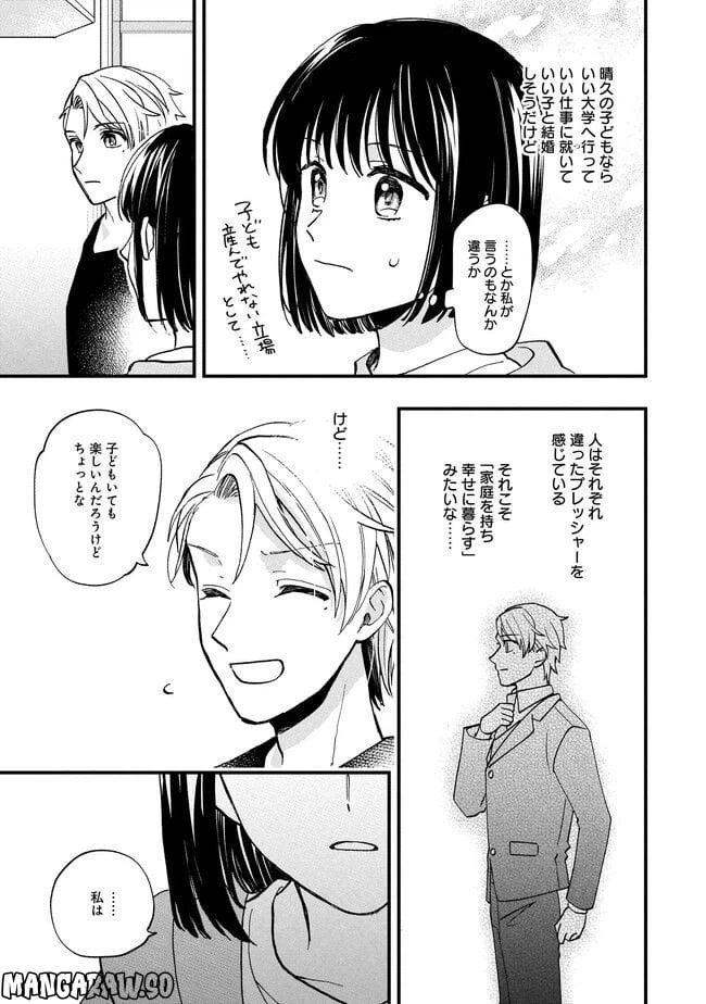 ページ 9 — 第10.2話